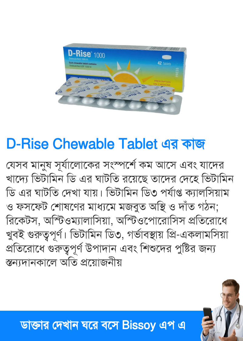 ব্যবহার