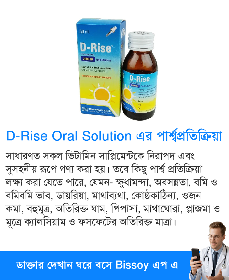 পার্শ্বপ্রতিক্রিয়া
