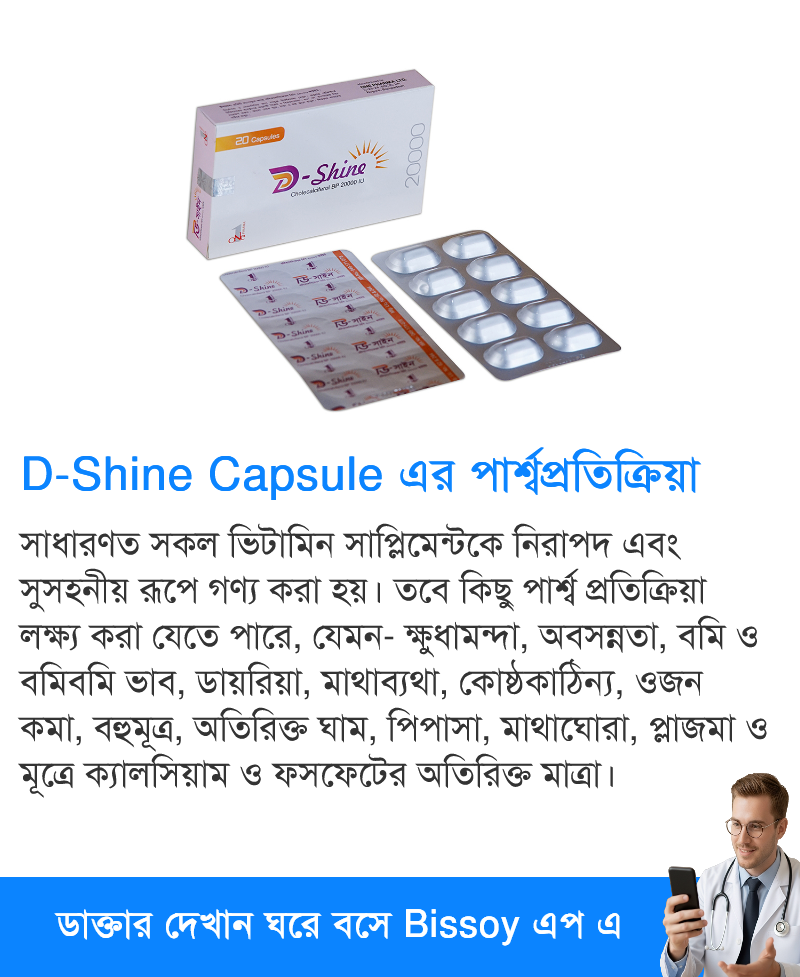 পার্শ্বপ্রতিক্রিয়া