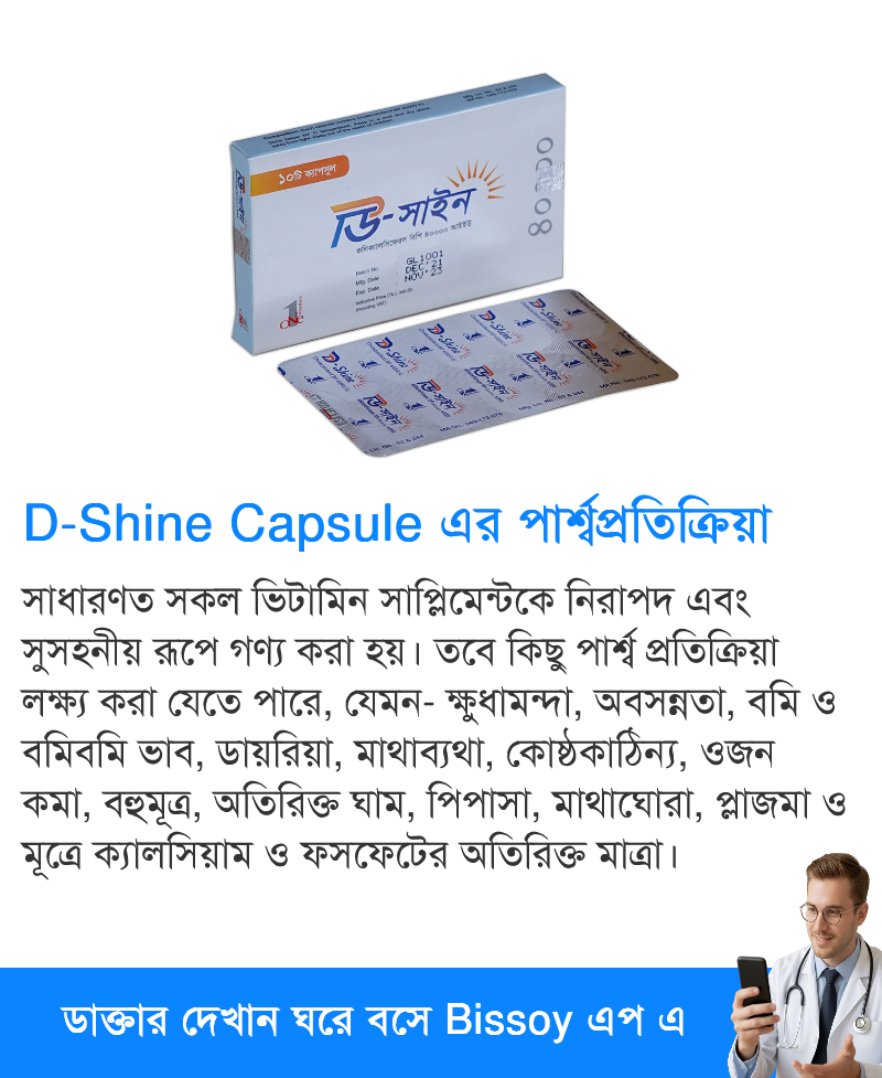 পার্শ্বপ্রতিক্রিয়া