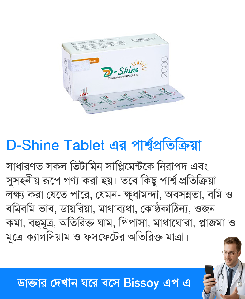 পার্শ্বপ্রতিক্রিয়া
