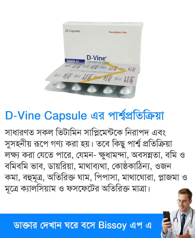 পার্শ্বপ্রতিক্রিয়া
