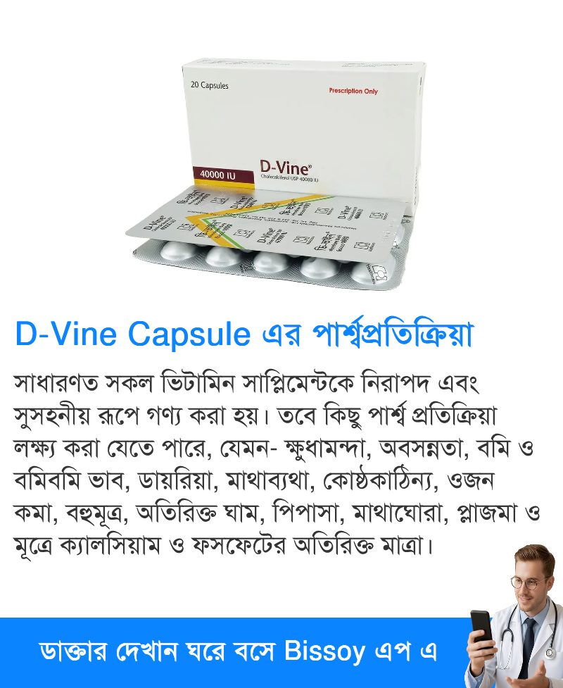পার্শ্বপ্রতিক্রিয়া