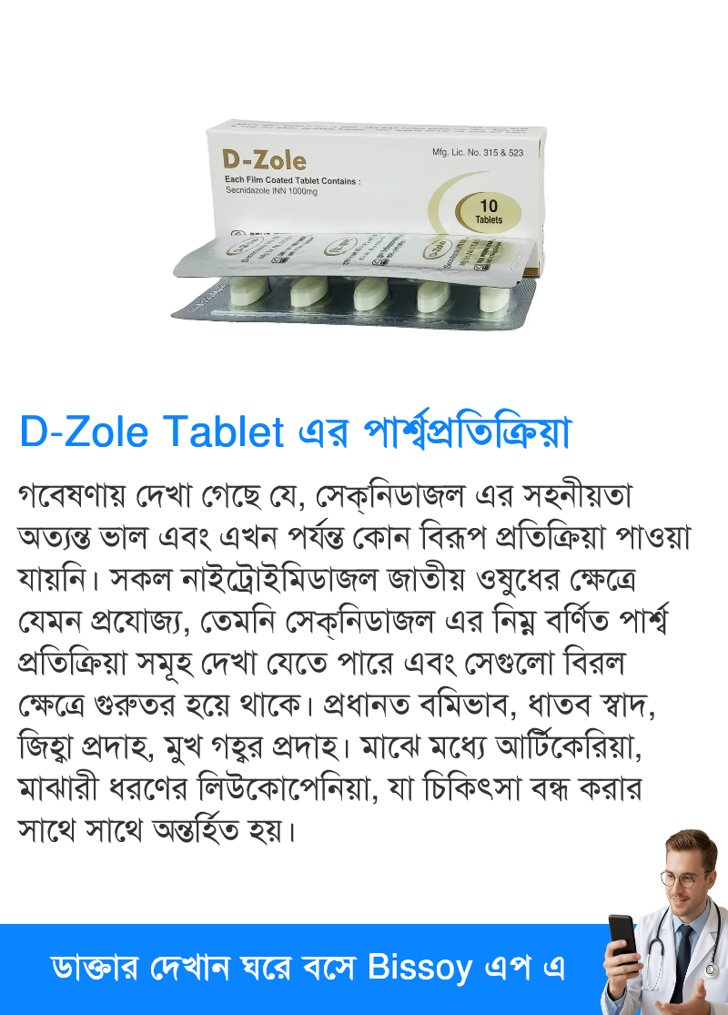 পার্শ্বপ্রতিক্রিয়া