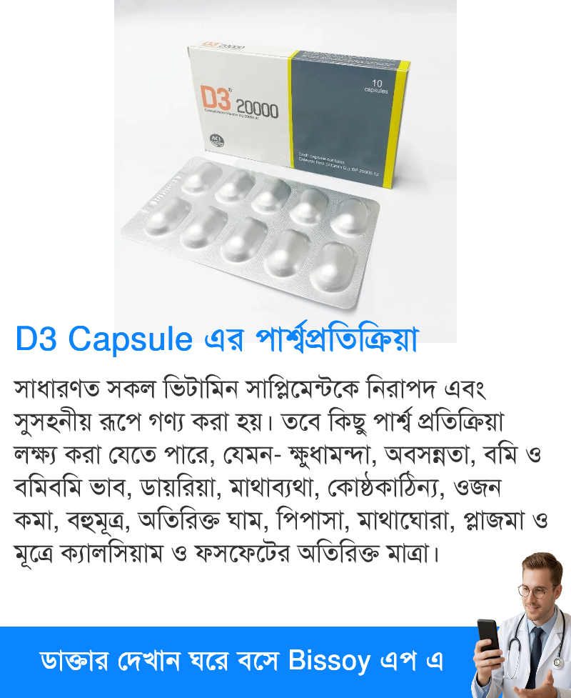 পার্শ্বপ্রতিক্রিয়া