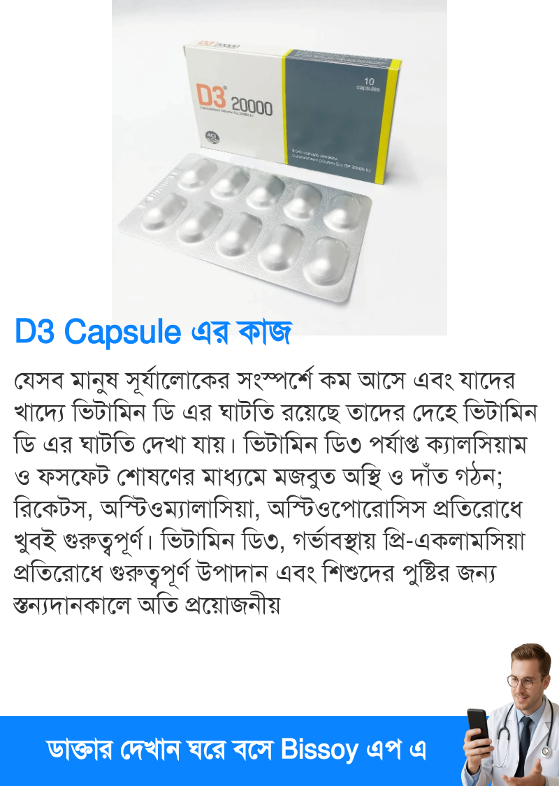 ব্যবহার