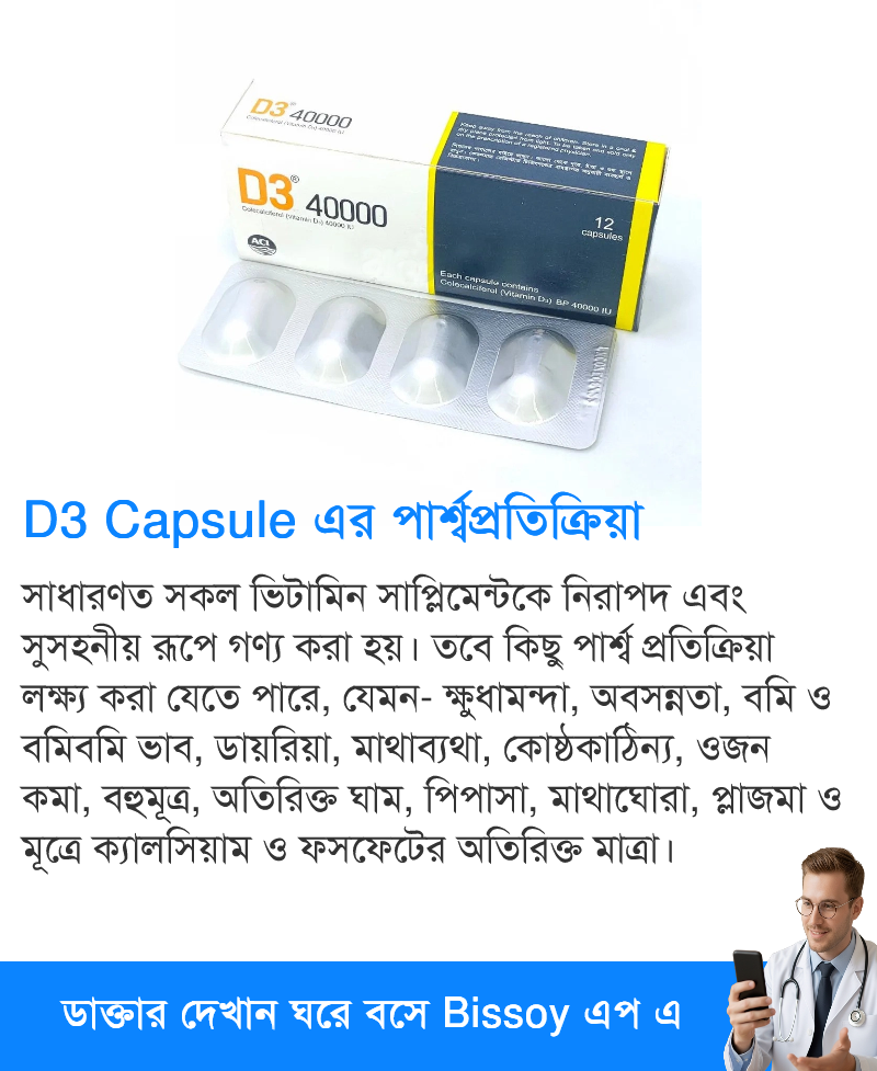 পার্শ্বপ্রতিক্রিয়া