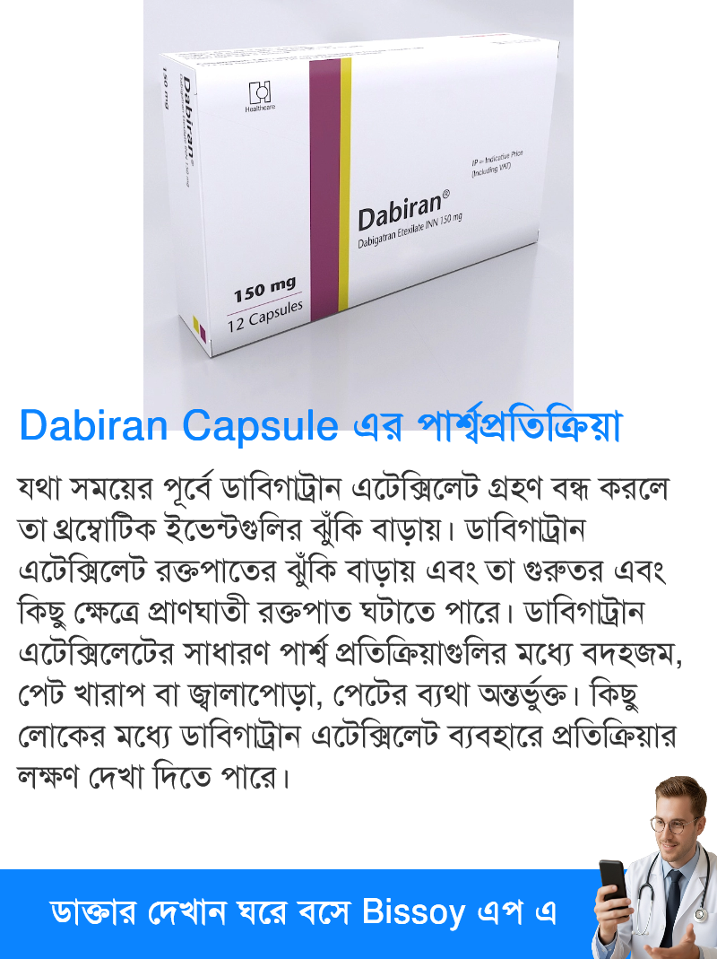 পার্শ্বপ্রতিক্রিয়া