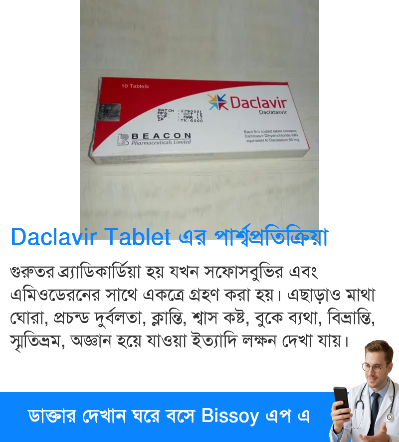 পার্শ্বপ্রতিক্রিয়া