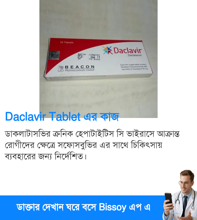 ব্যবহার