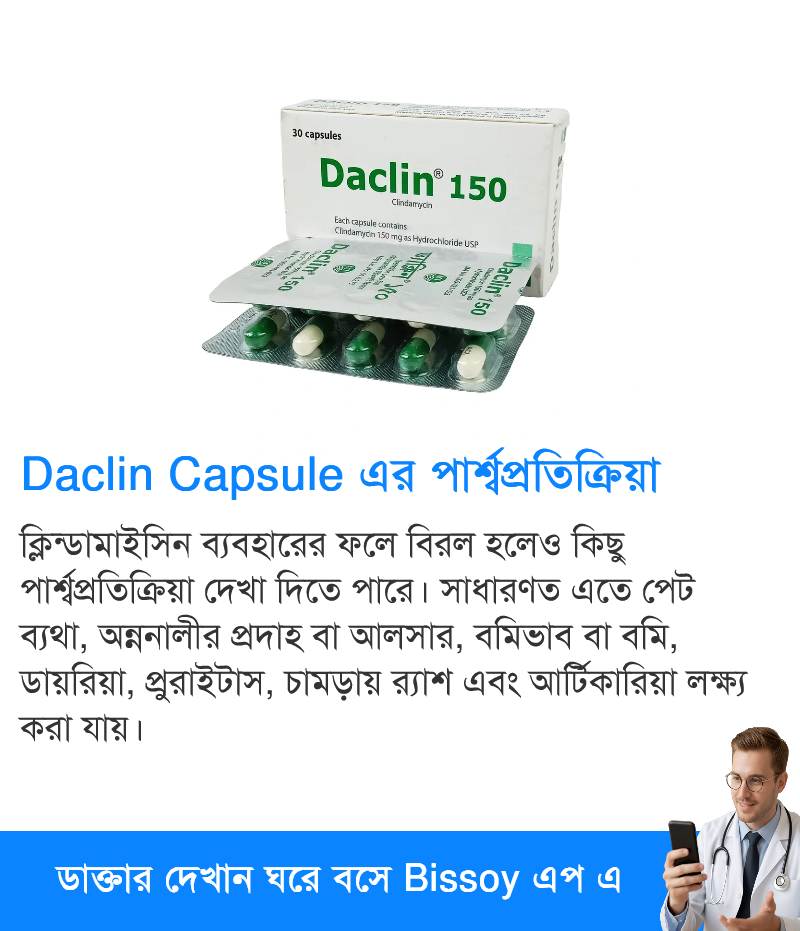 পার্শ্বপ্রতিক্রিয়া