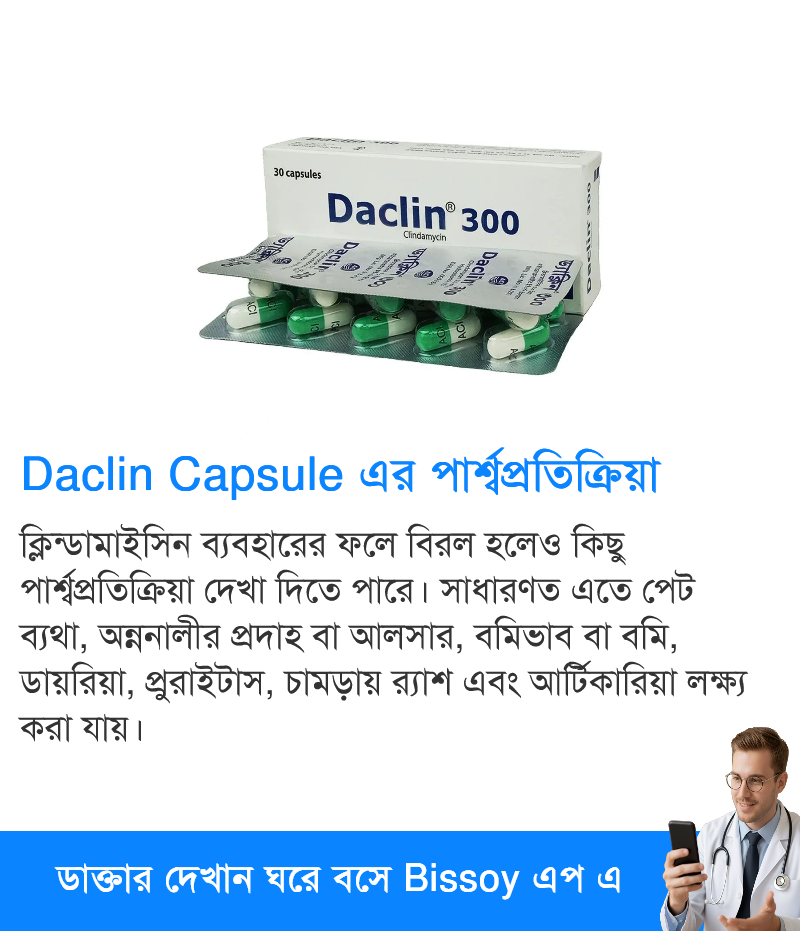 পার্শ্বপ্রতিক্রিয়া
