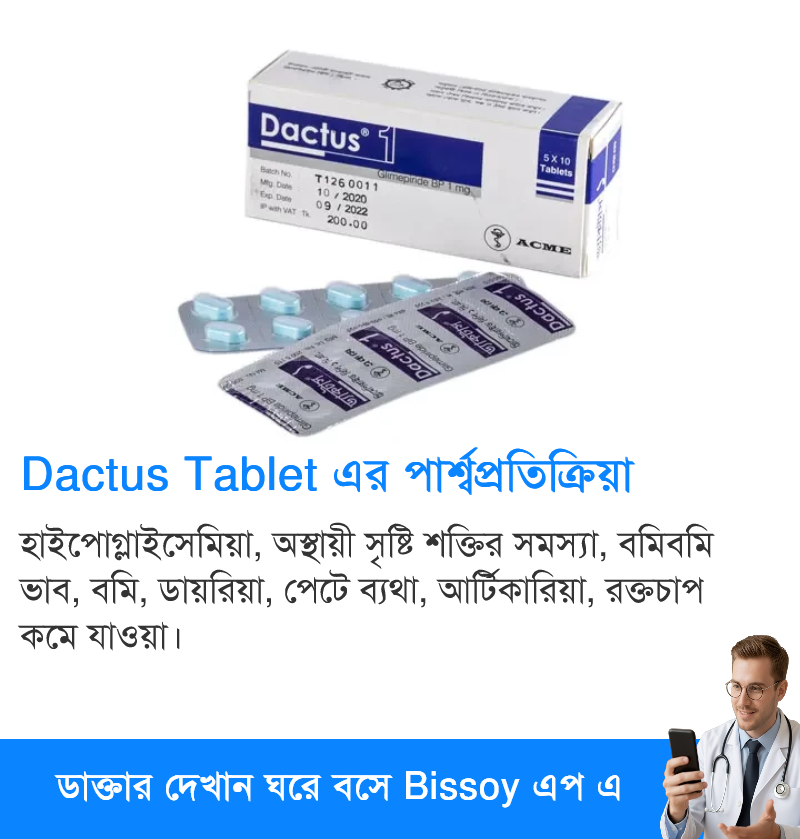 পার্শ্বপ্রতিক্রিয়া