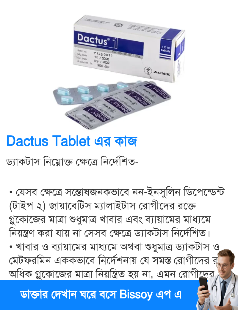 ব্যবহার