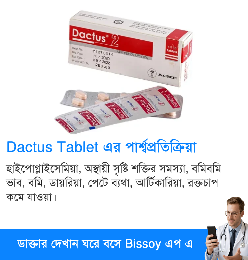 পার্শ্বপ্রতিক্রিয়া