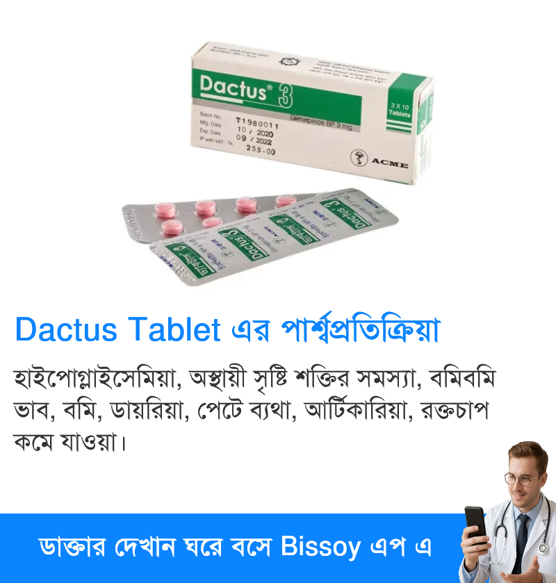 পার্শ্বপ্রতিক্রিয়া
