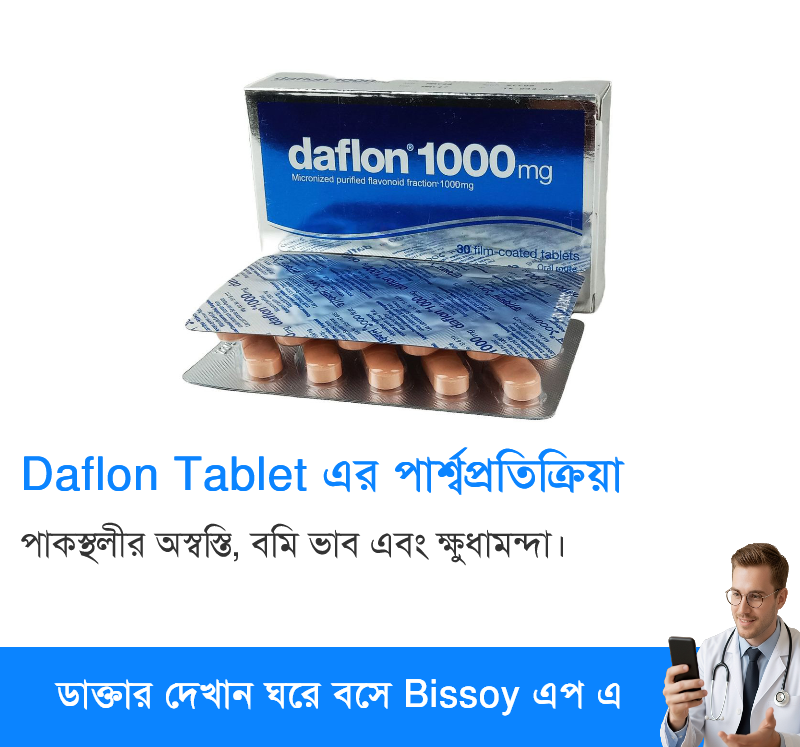 পার্শ্বপ্রতিক্রিয়া