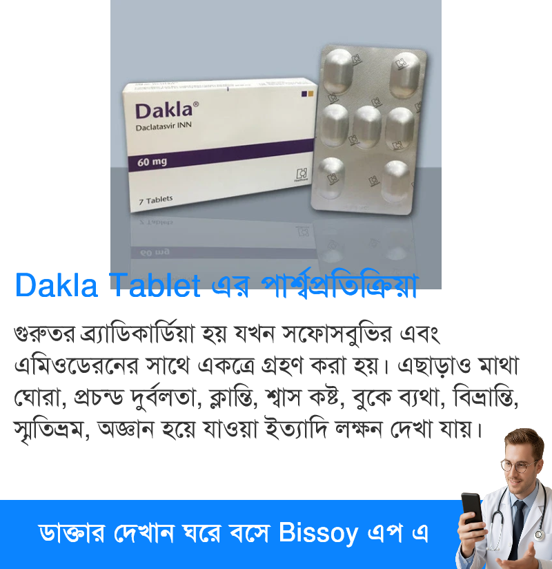 পার্শ্বপ্রতিক্রিয়া