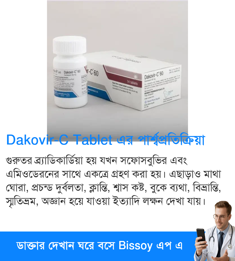 পার্শ্বপ্রতিক্রিয়া