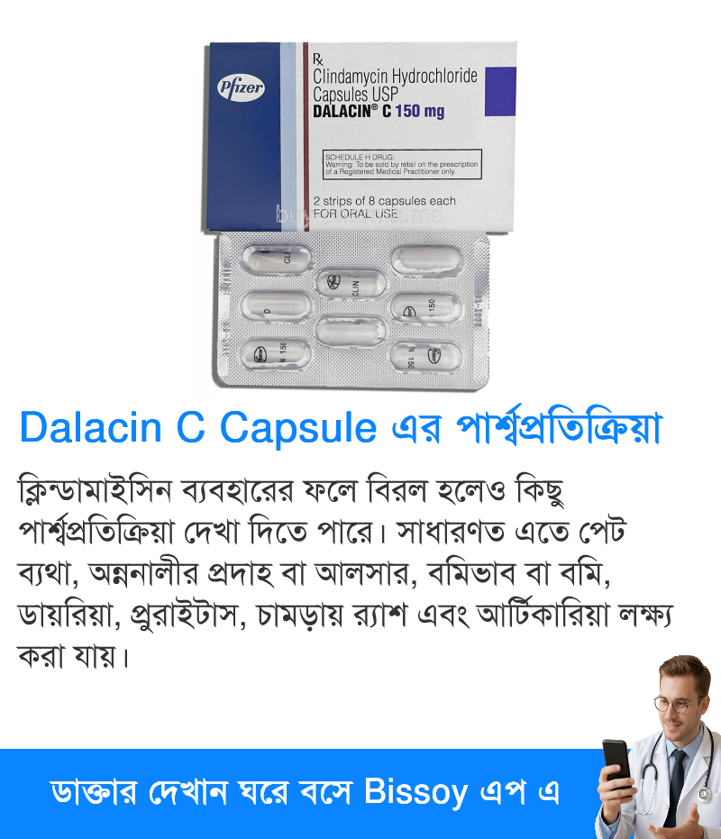 পার্শ্বপ্রতিক্রিয়া
