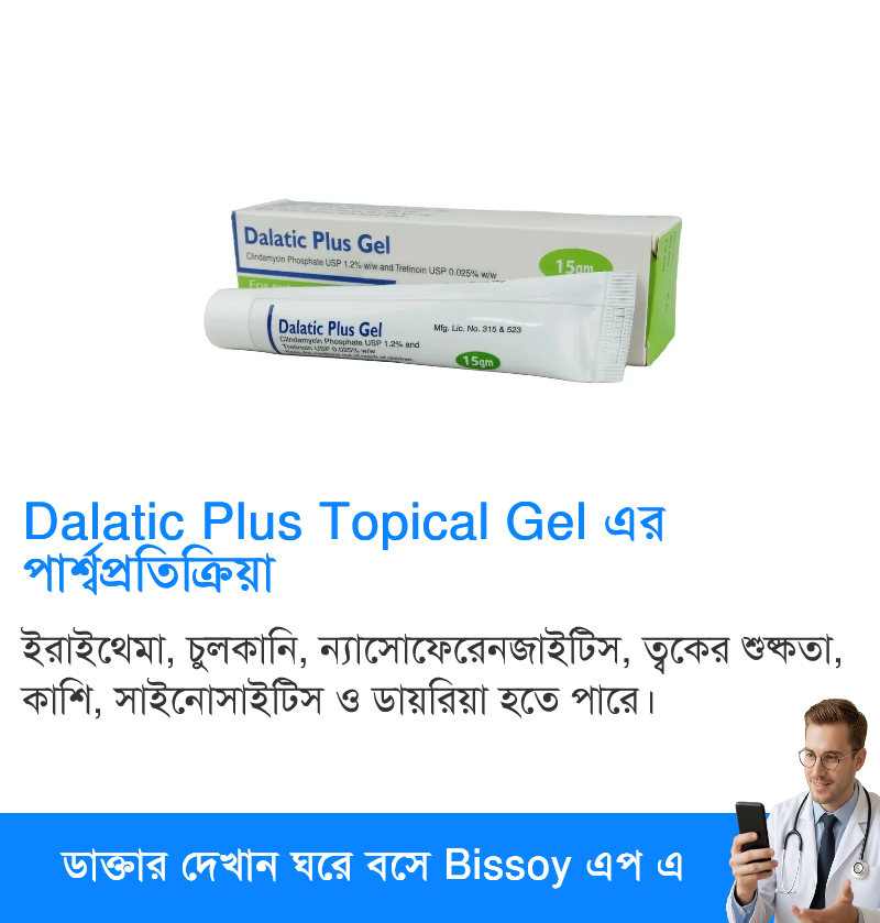 পার্শ্বপ্রতিক্রিয়া