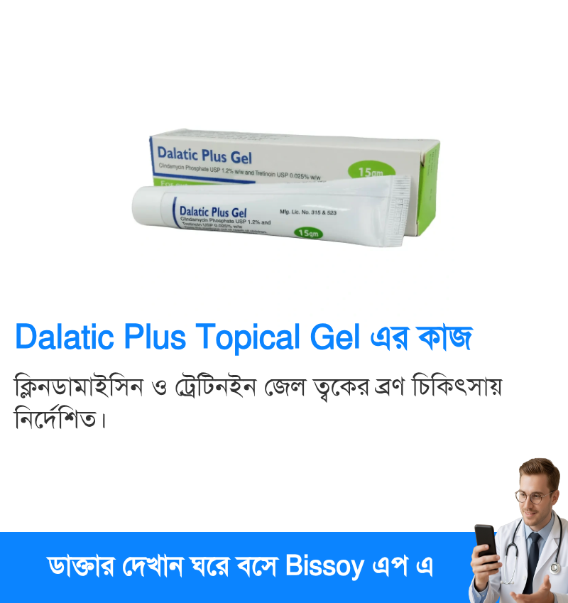 ব্যবহার