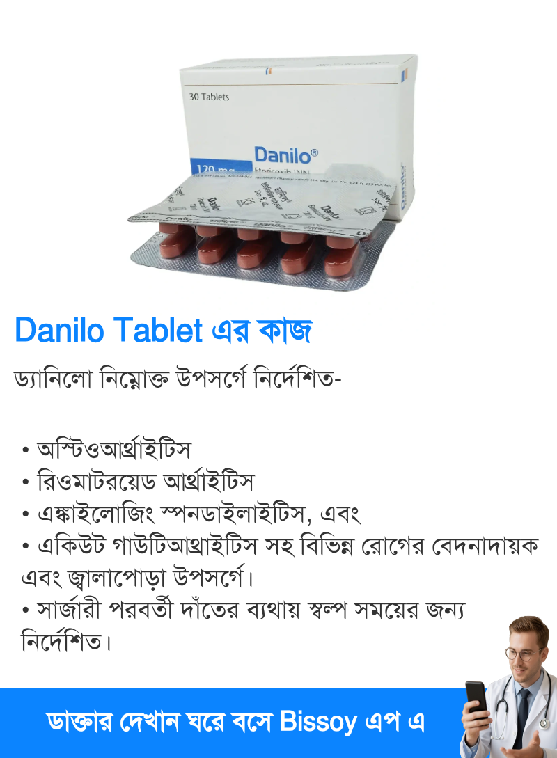 ব্যবহার
