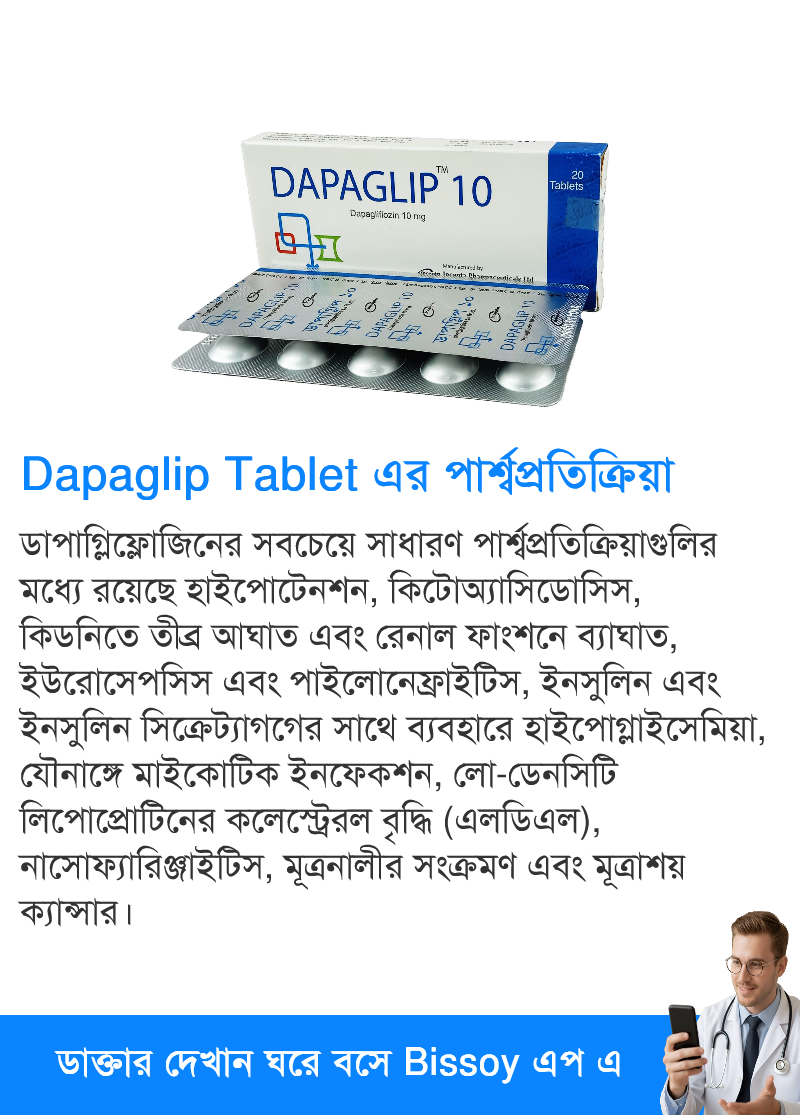 পার্শ্বপ্রতিক্রিয়া