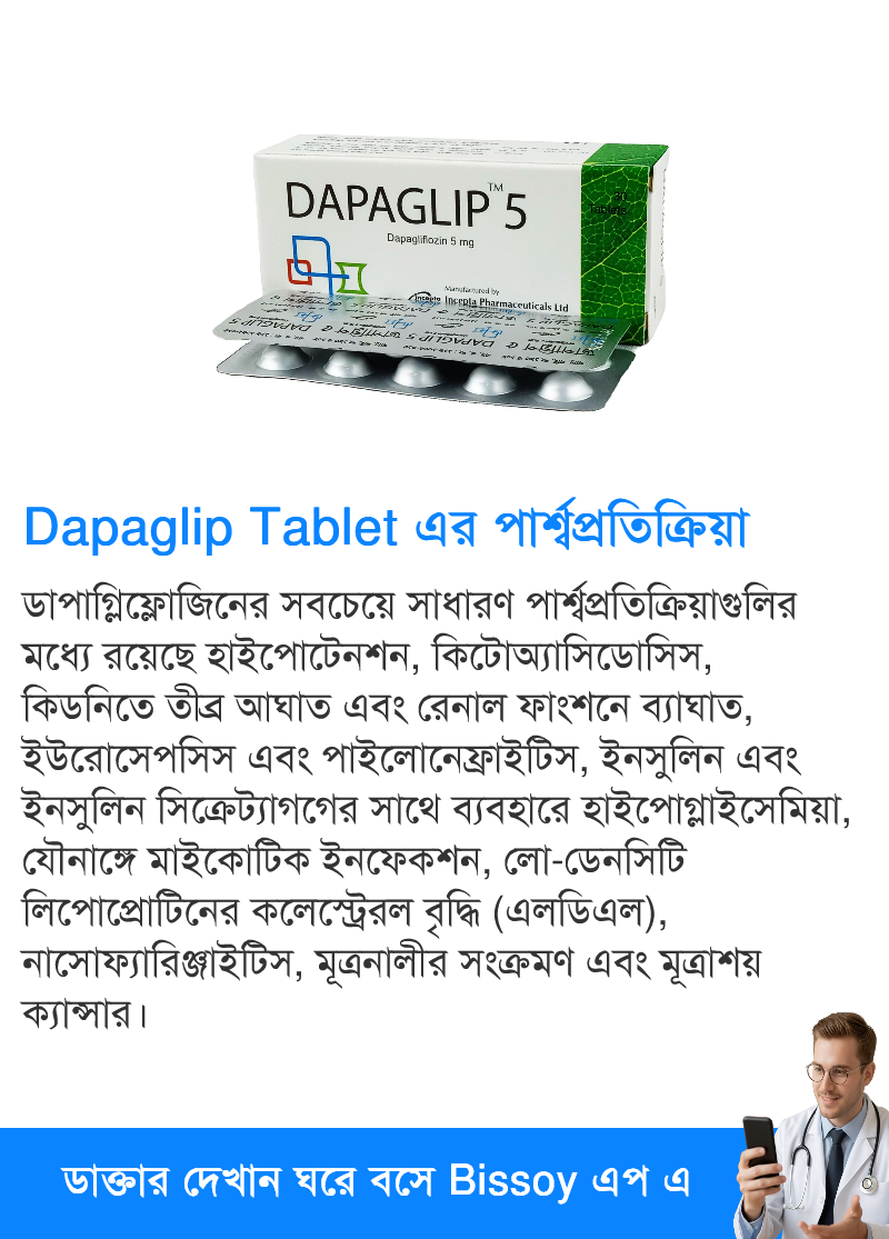 পার্শ্বপ্রতিক্রিয়া
