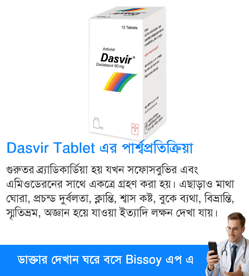 পার্শ্বপ্রতিক্রিয়া