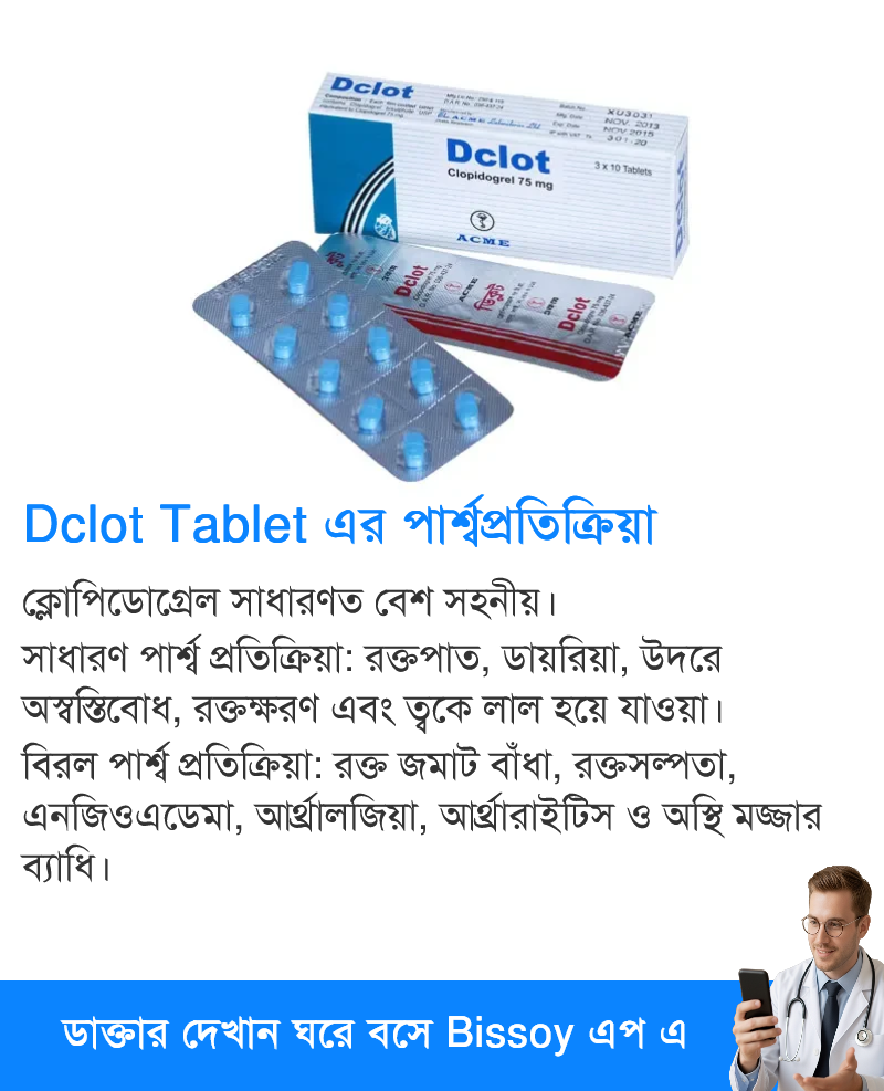 পার্শ্বপ্রতিক্রিয়া