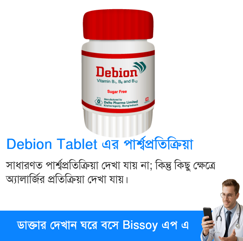 পার্শ্বপ্রতিক্রিয়া