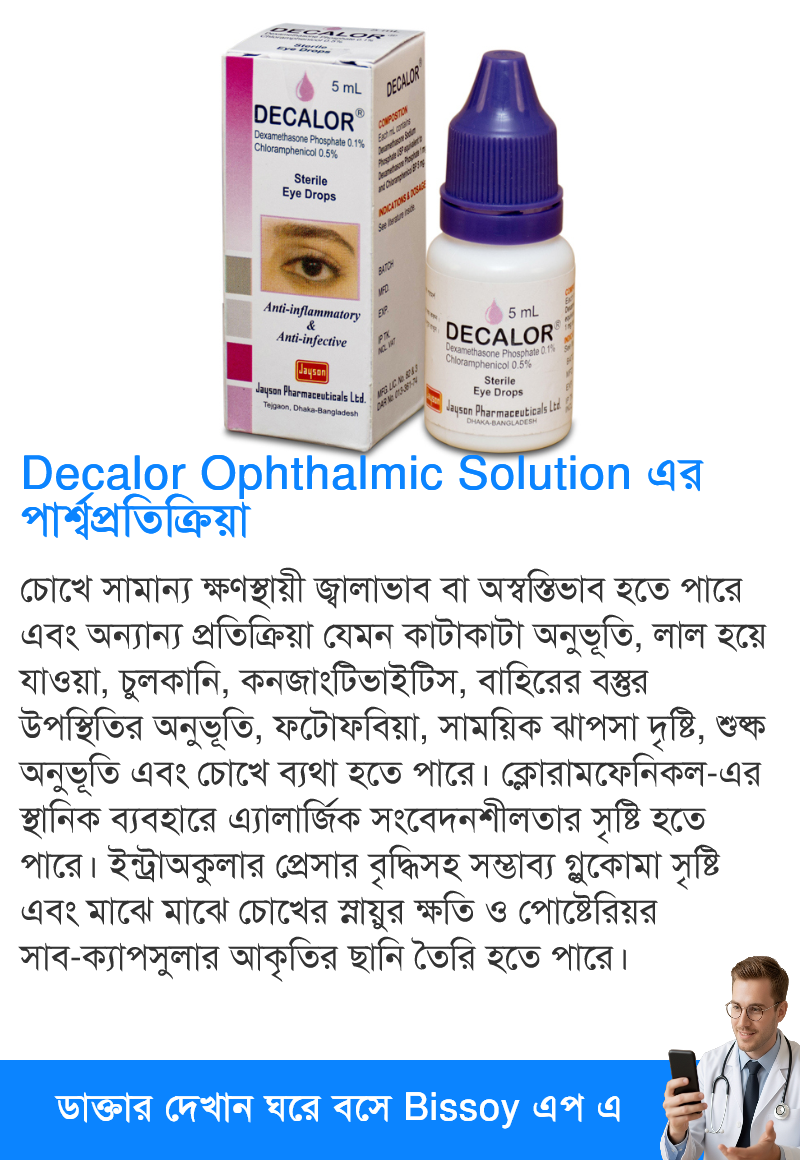 পার্শ্বপ্রতিক্রিয়া