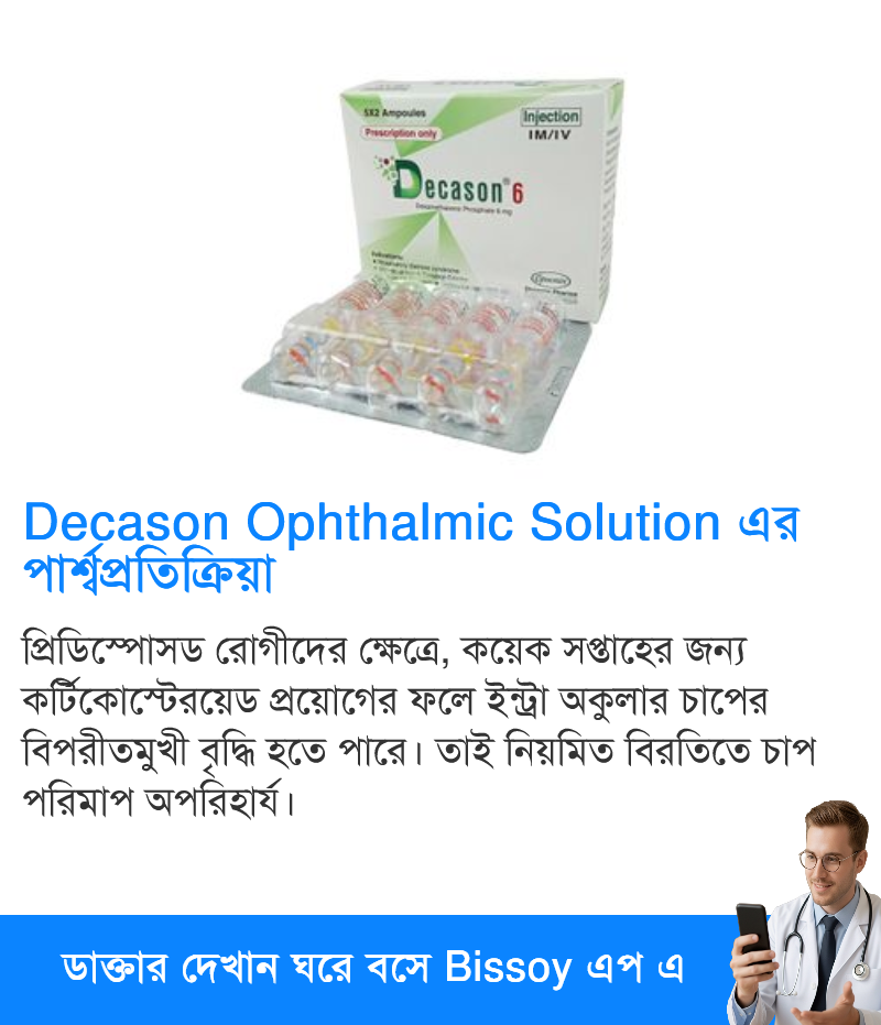 পার্শ্বপ্রতিক্রিয়া