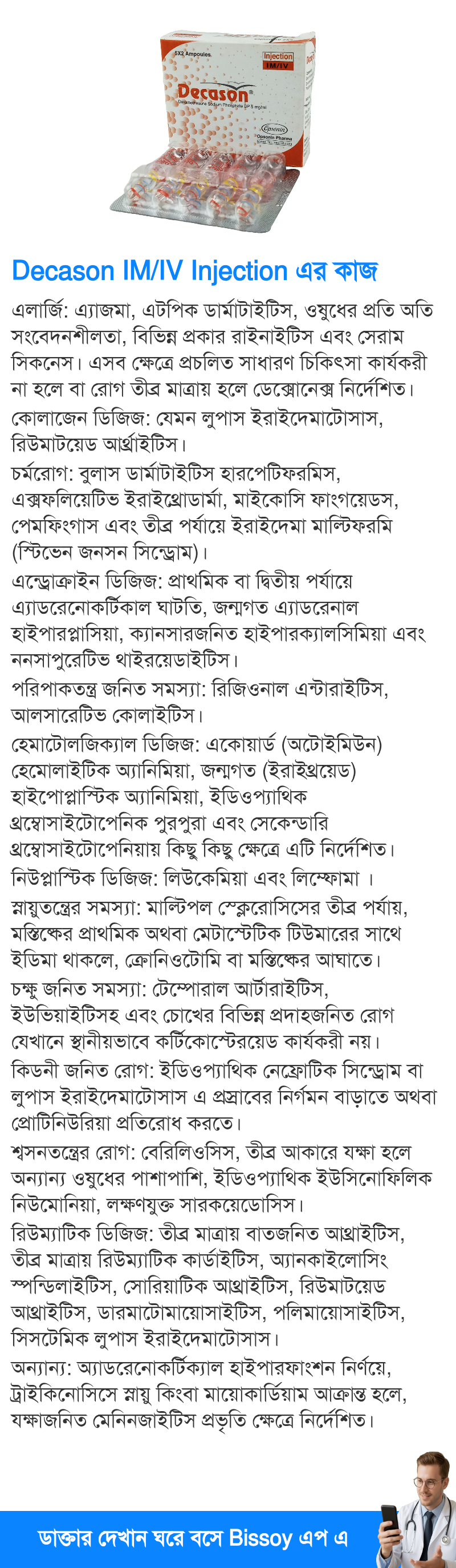 ব্যবহার