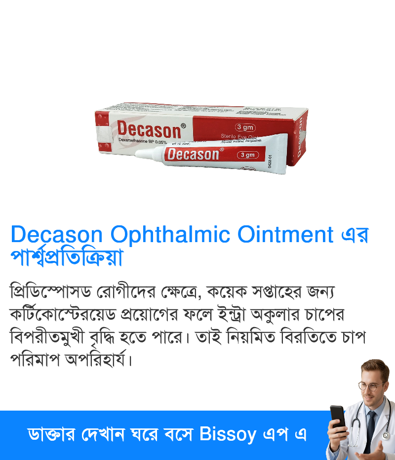 পার্শ্বপ্রতিক্রিয়া