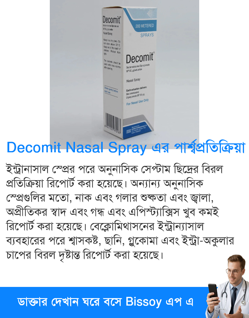 পার্শ্বপ্রতিক্রিয়া
