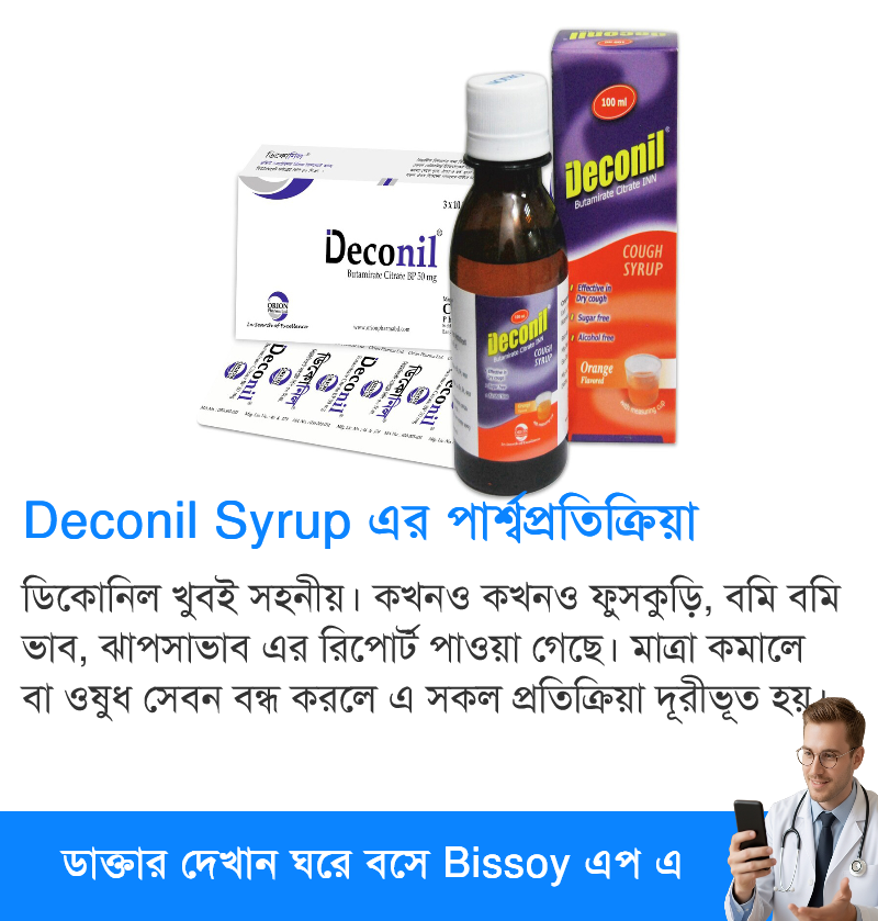পার্শ্বপ্রতিক্রিয়া