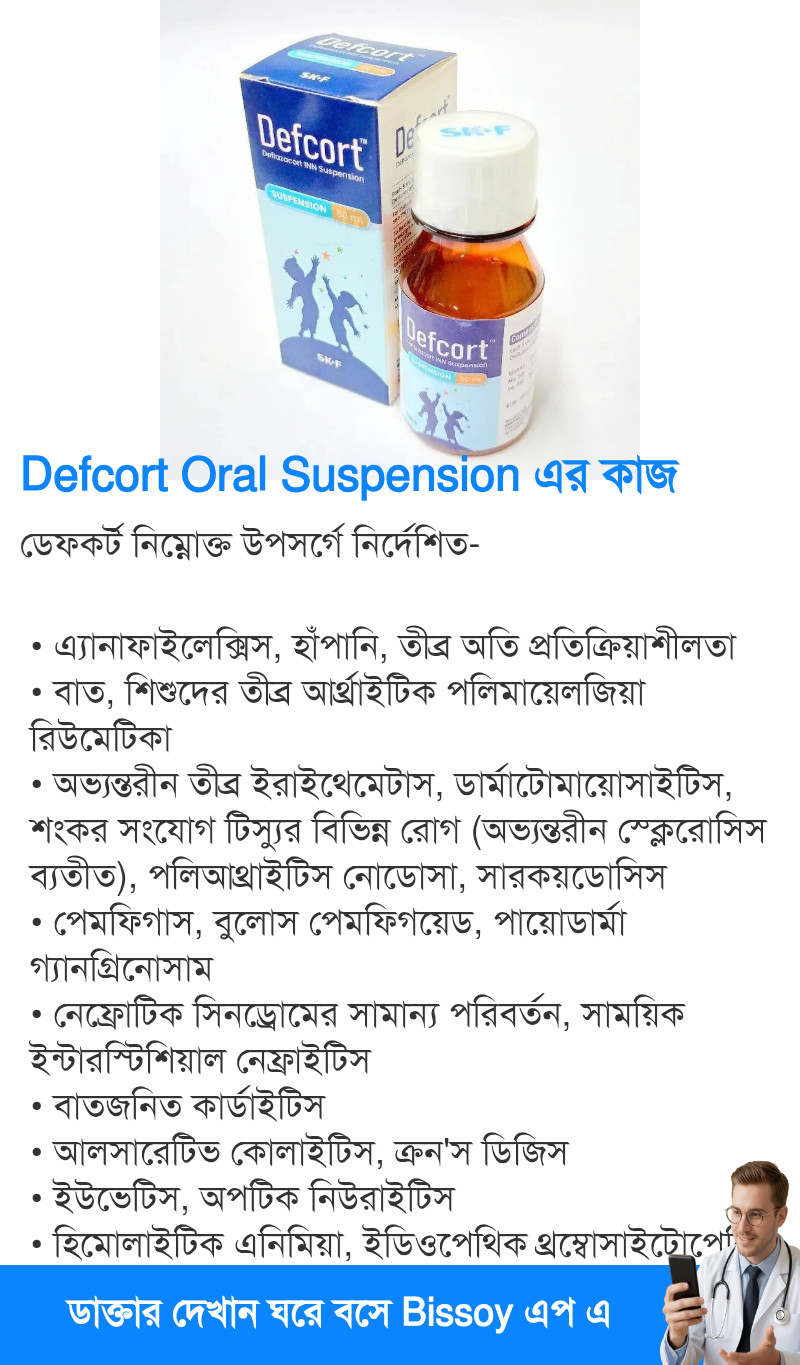 ব্যবহার