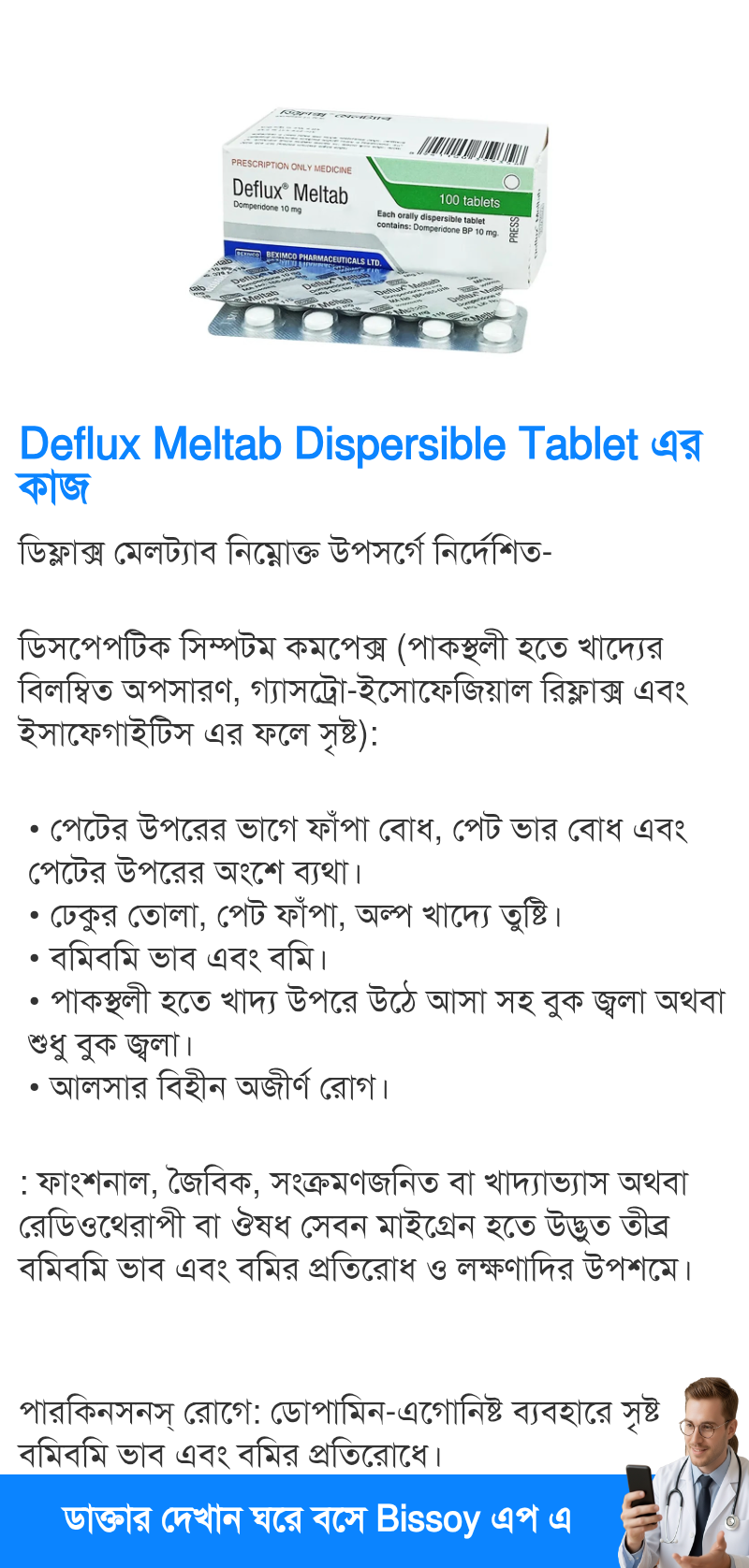 ব্যবহার