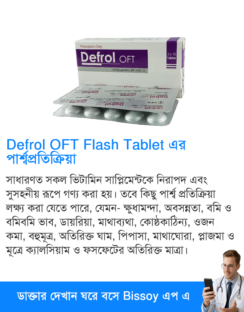 পার্শ্বপ্রতিক্রিয়া