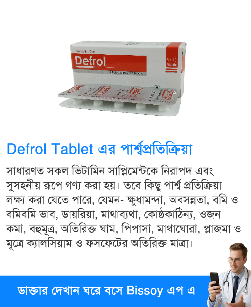 পার্শ্বপ্রতিক্রিয়া