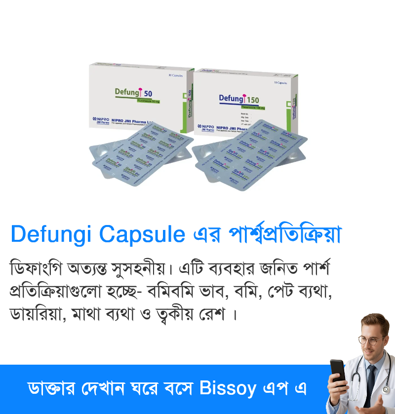 পার্শ্বপ্রতিক্রিয়া