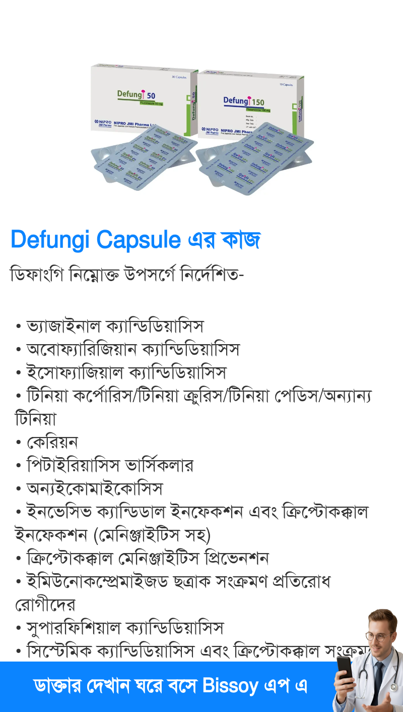 ব্যবহার