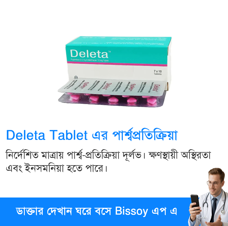 পার্শ্বপ্রতিক্রিয়া