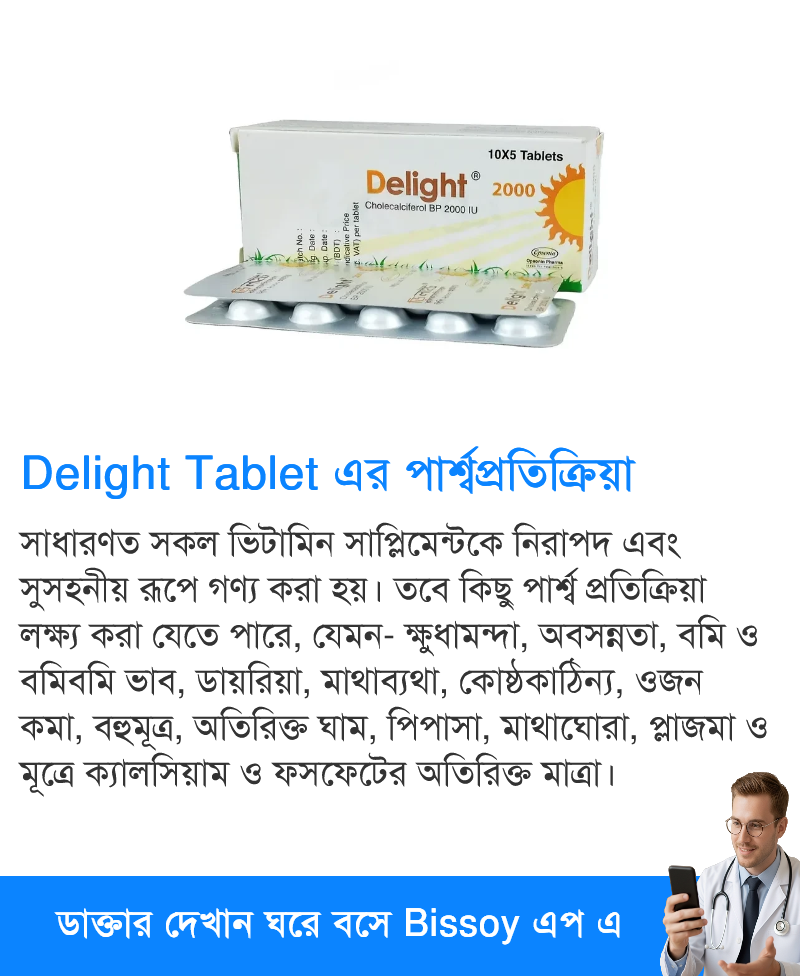 পার্শ্বপ্রতিক্রিয়া