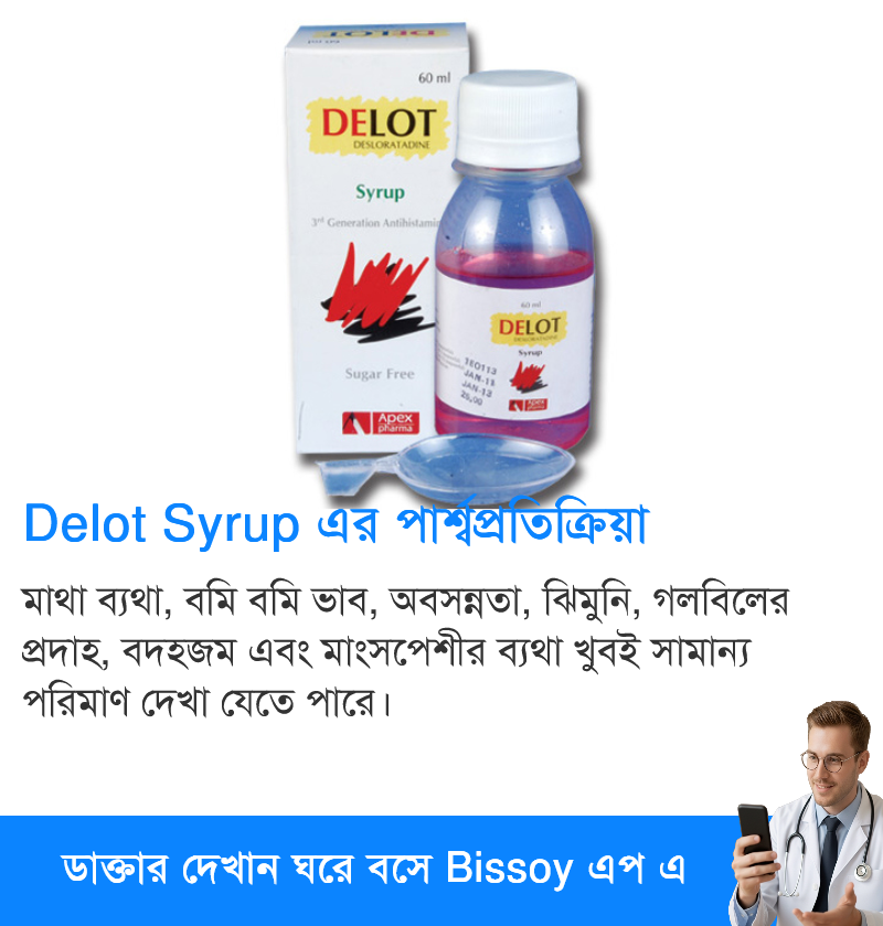 পার্শ্বপ্রতিক্রিয়া