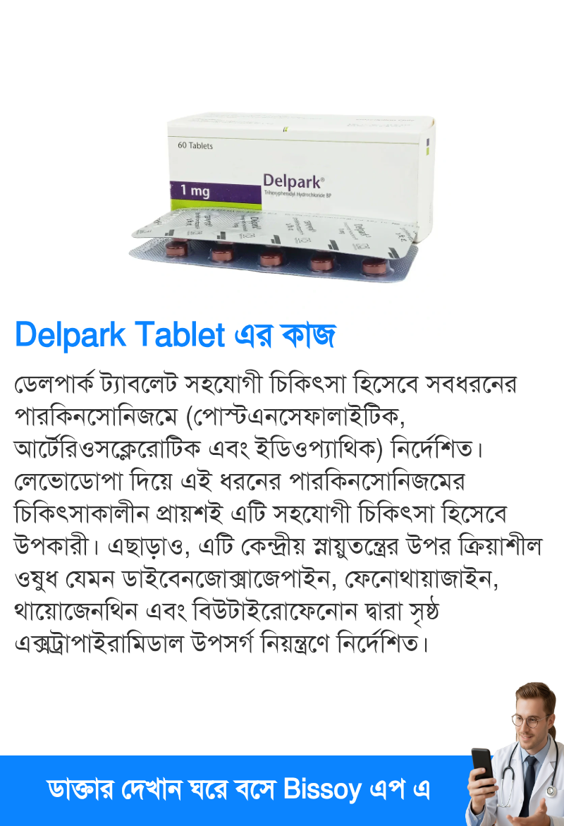 ব্যবহার