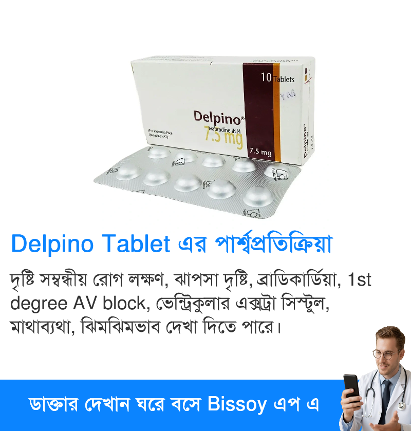 পার্শ্বপ্রতিক্রিয়া