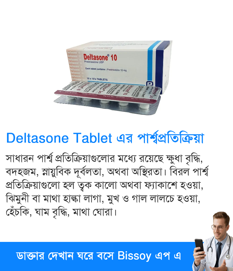 পার্শ্বপ্রতিক্রিয়া